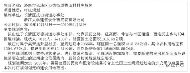 济南市万德镇未来蓝图规划揭秘，塑造现代化城镇新面貌